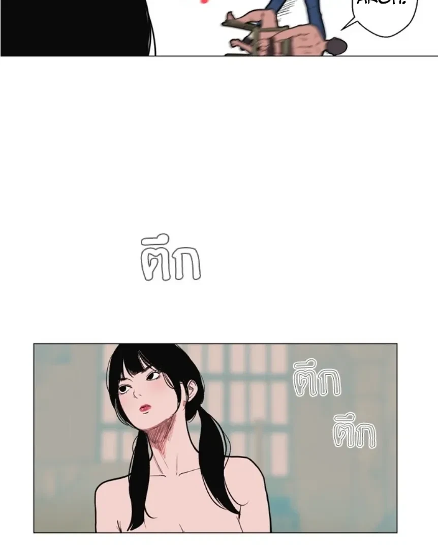 Chapter 8, page 51