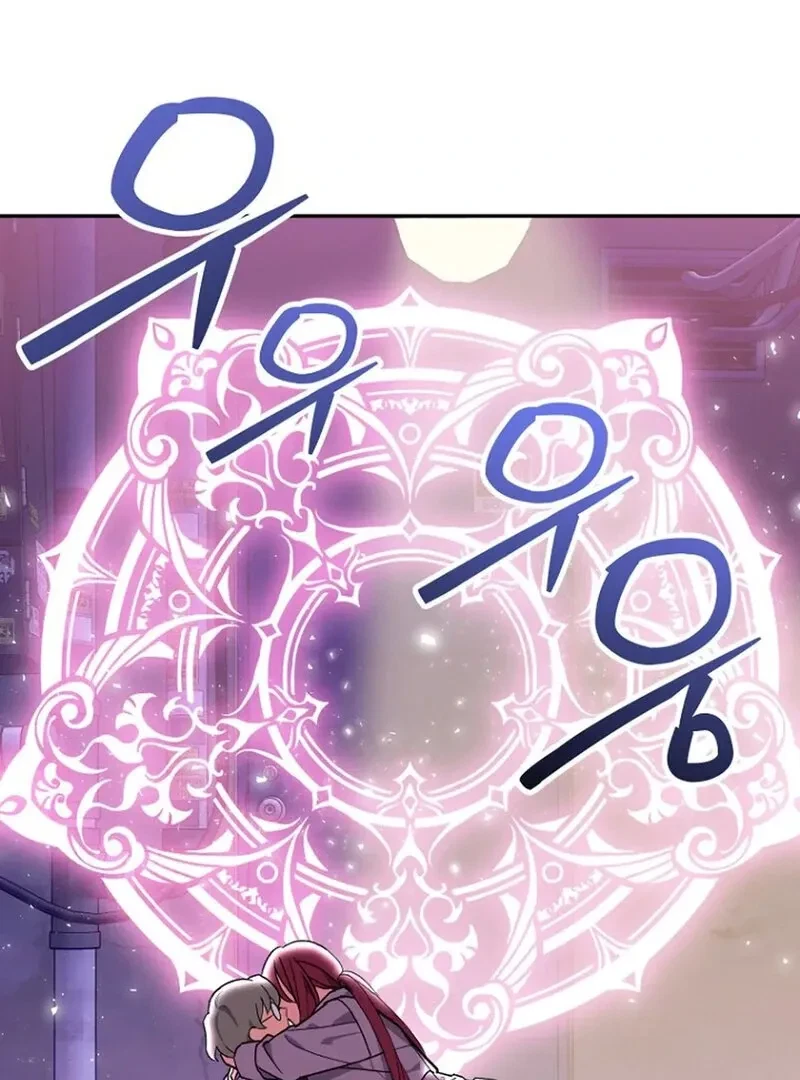 The Incubus' Teacher Chapter 1, page 11