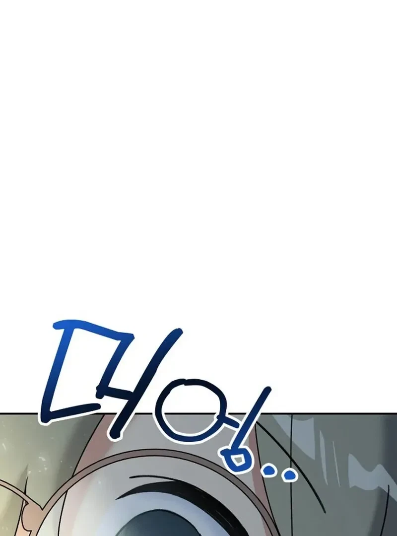 The Incubus' Teacher Chapter 1, page 74