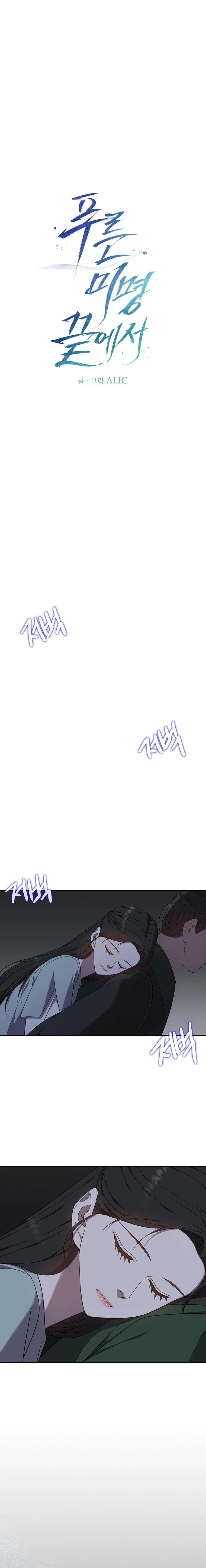 Chapter 7, page 7