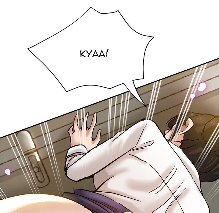 Chapter 11, page 63