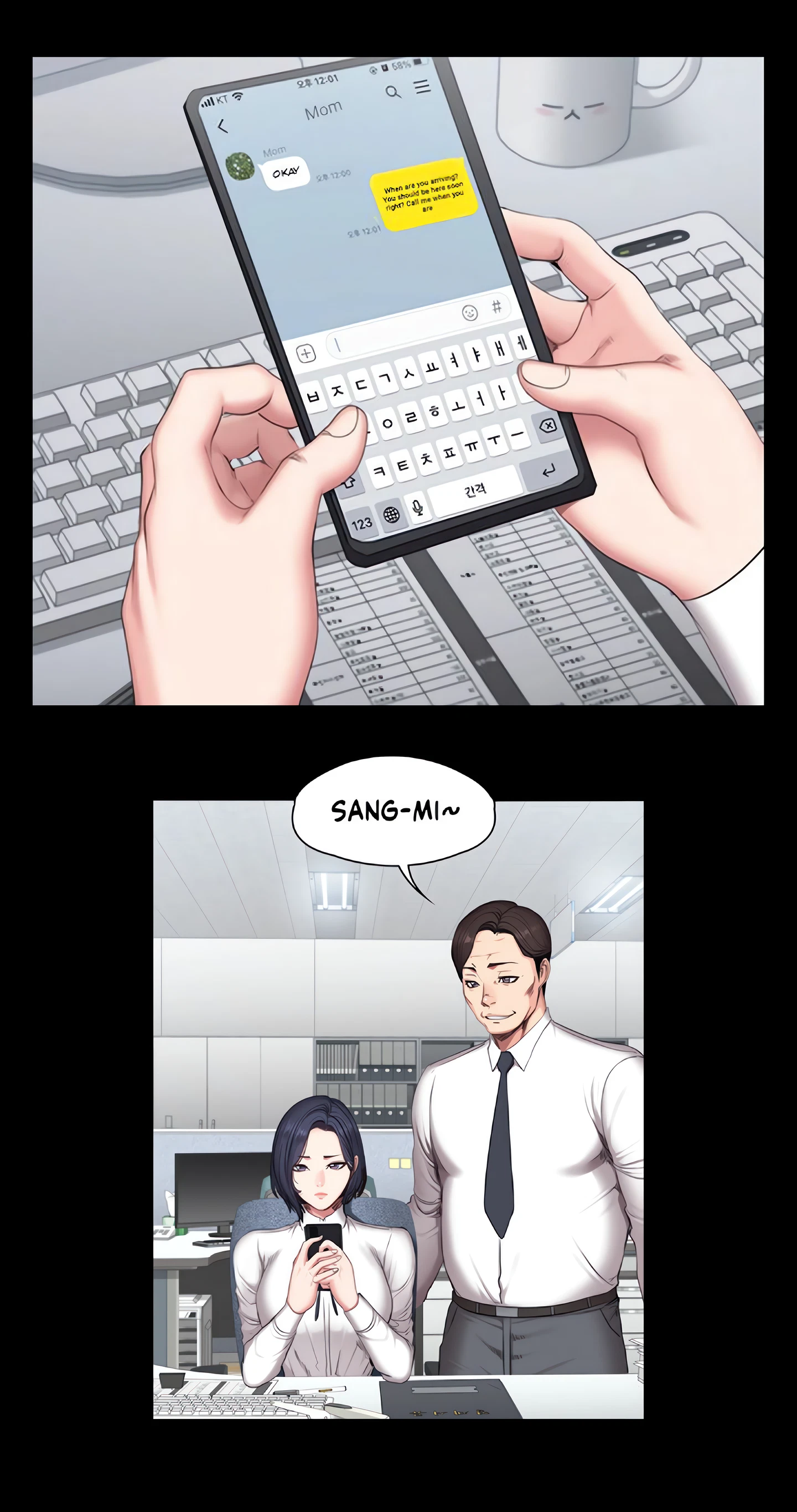 Fitness Chapter 55 (Uncensored), page 23
