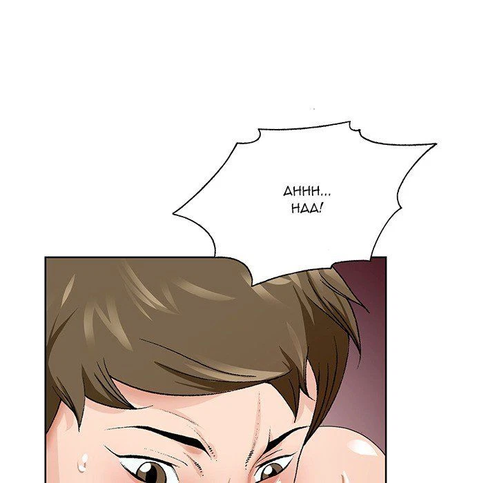 Chapter 5, page 23
