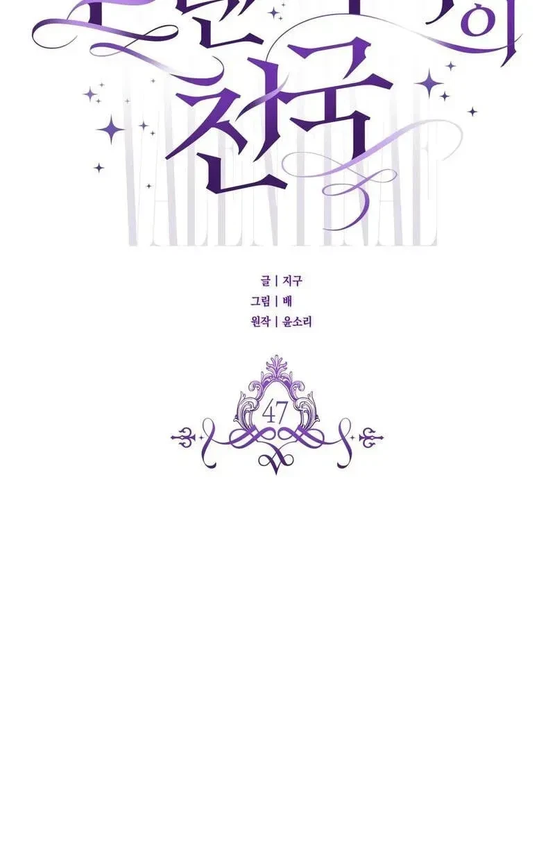 Chapter 47, page 73