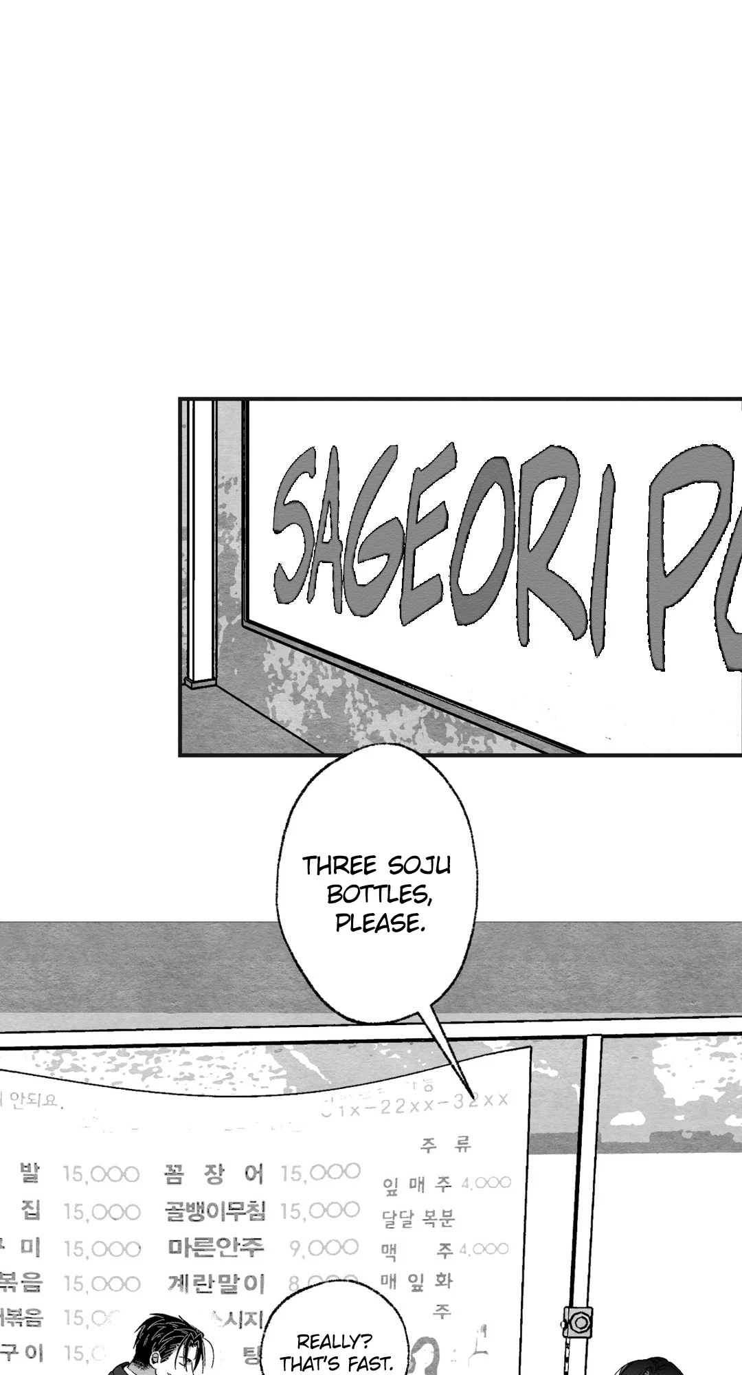 Chapter 17, page 2