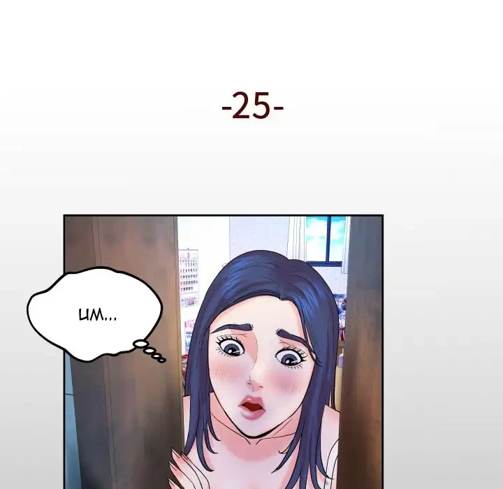 Chapter 25, page 5