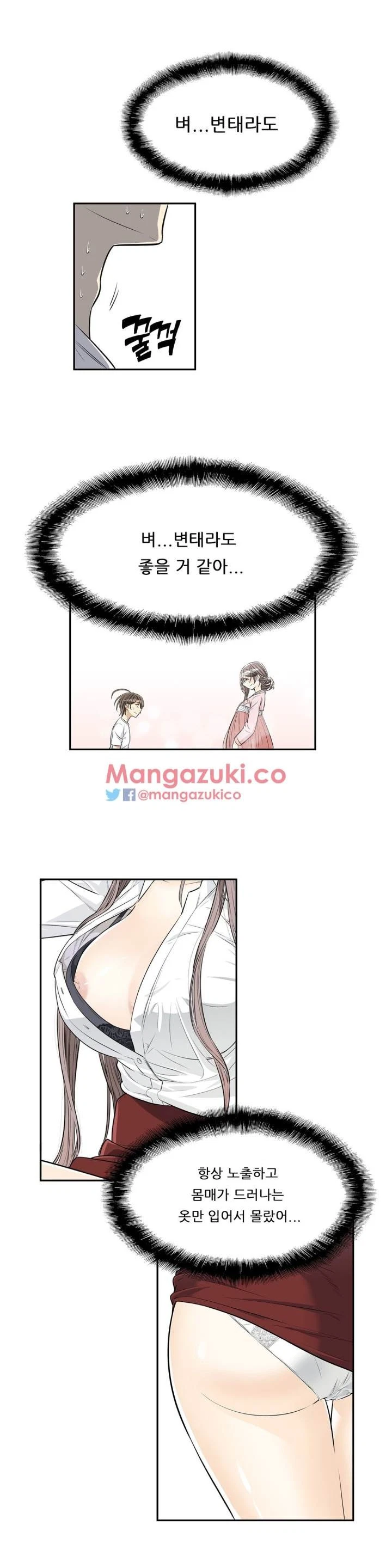 Chapter 26, page 8