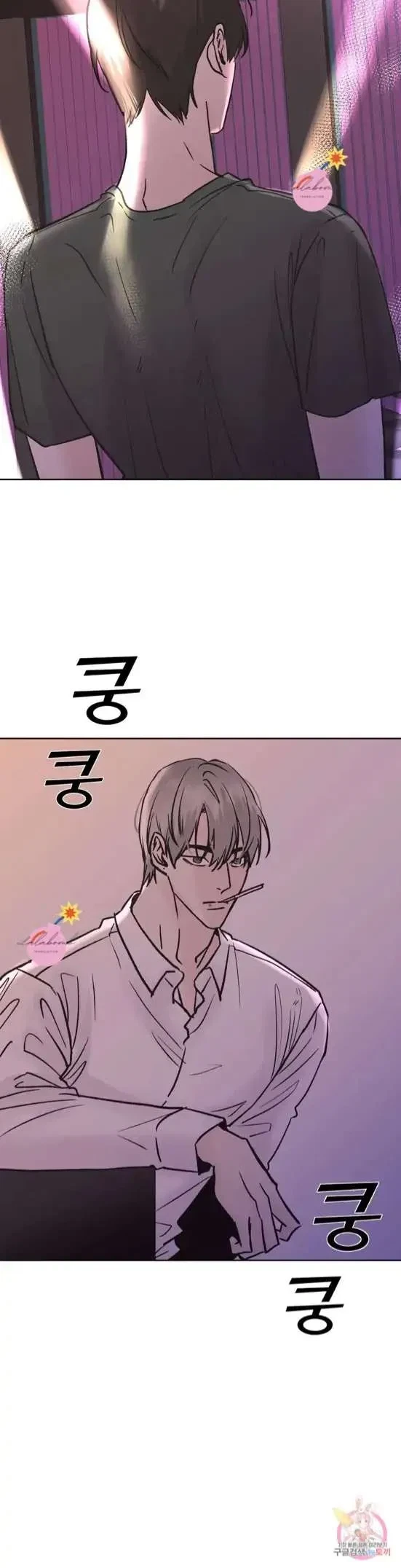 Lend Me Some Sugar Chapter 25, page 13