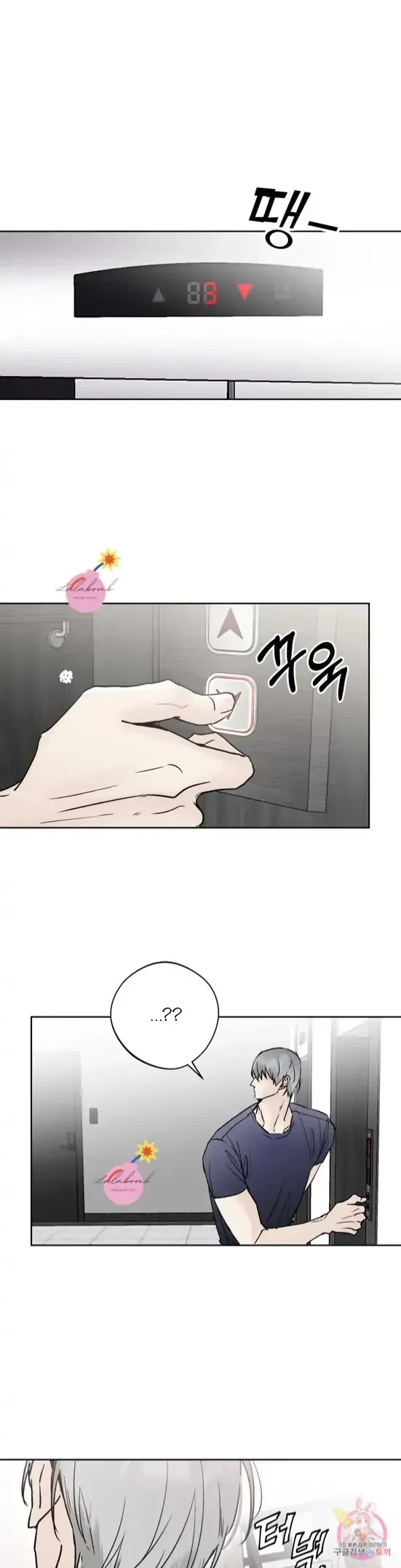 Lend Me Some Sugar Chapter 25, page 4