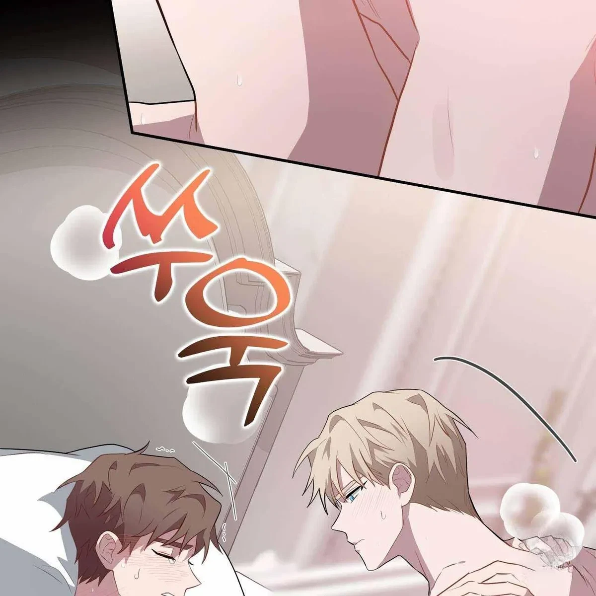 Every Villain Is Lemons Chapter 49, page 4