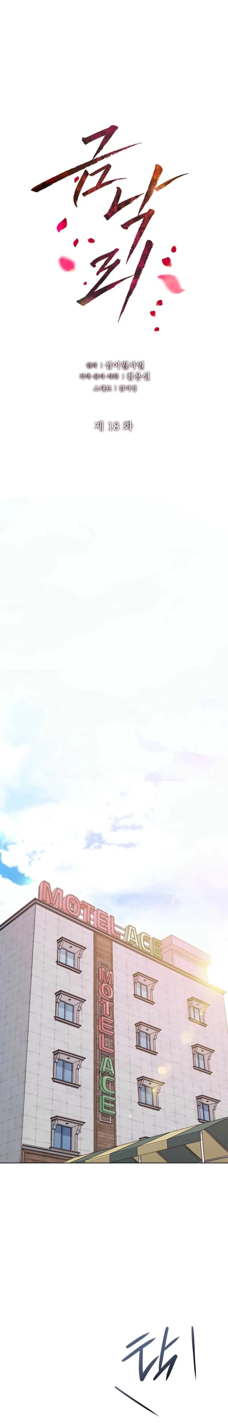 Chapter 18, page 16