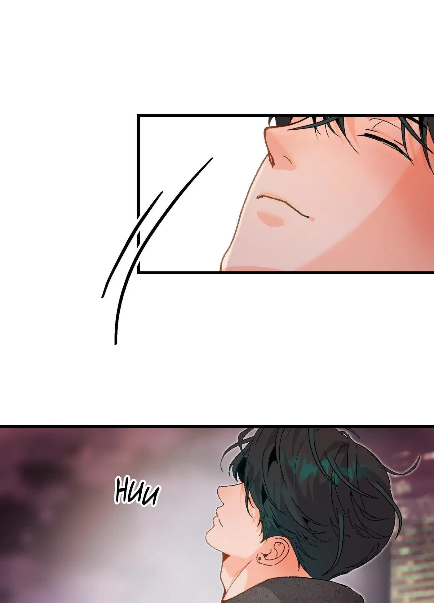 No Hard Feelings Chapter 28, page 46