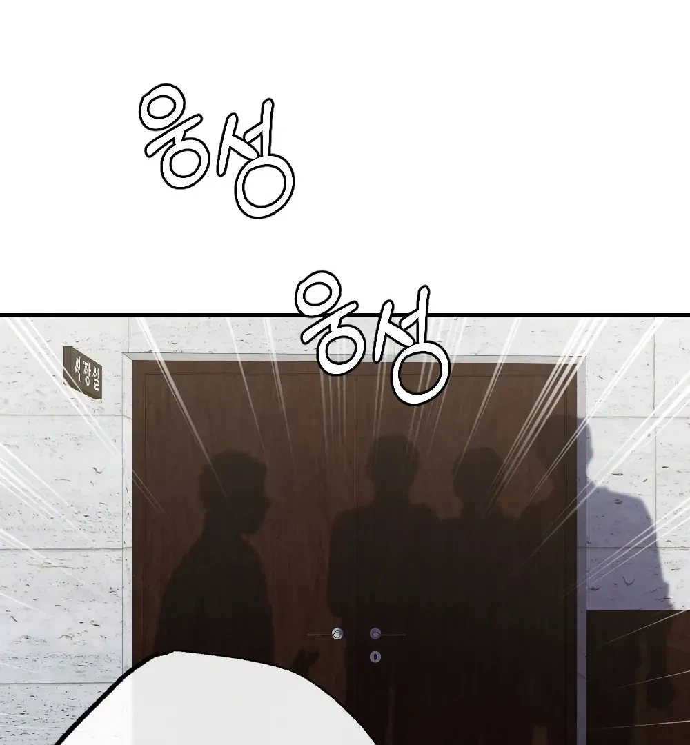 Chapter 23, page 65