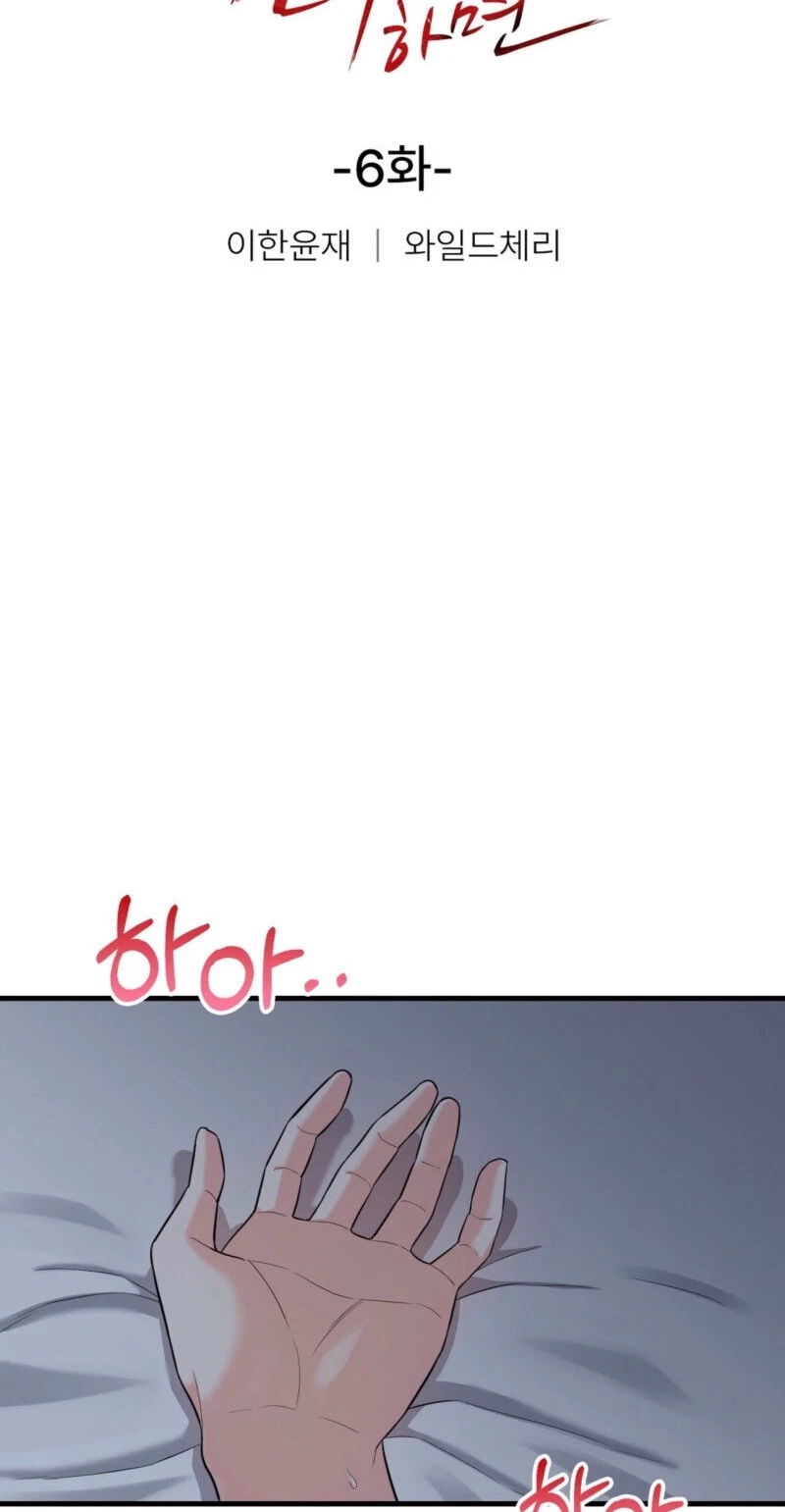 Chapter 6, page 16