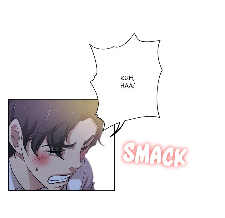 Chapter 22, page 15