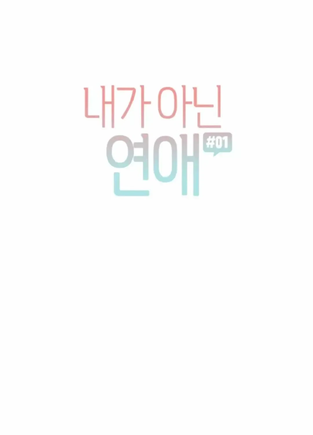 A Love That's Not Me Chapter 1.1, page 64