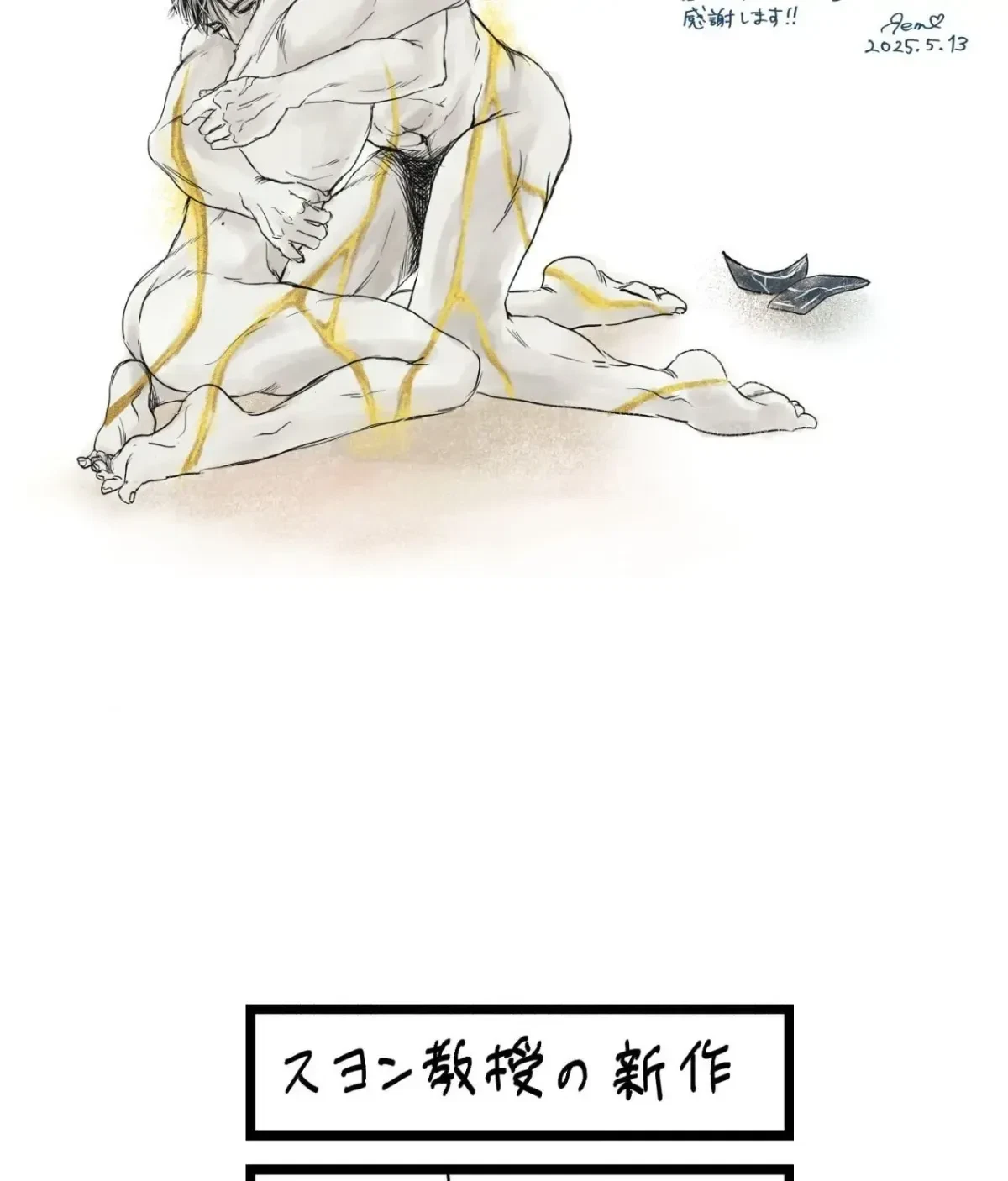 Chapter 74.2, page 100