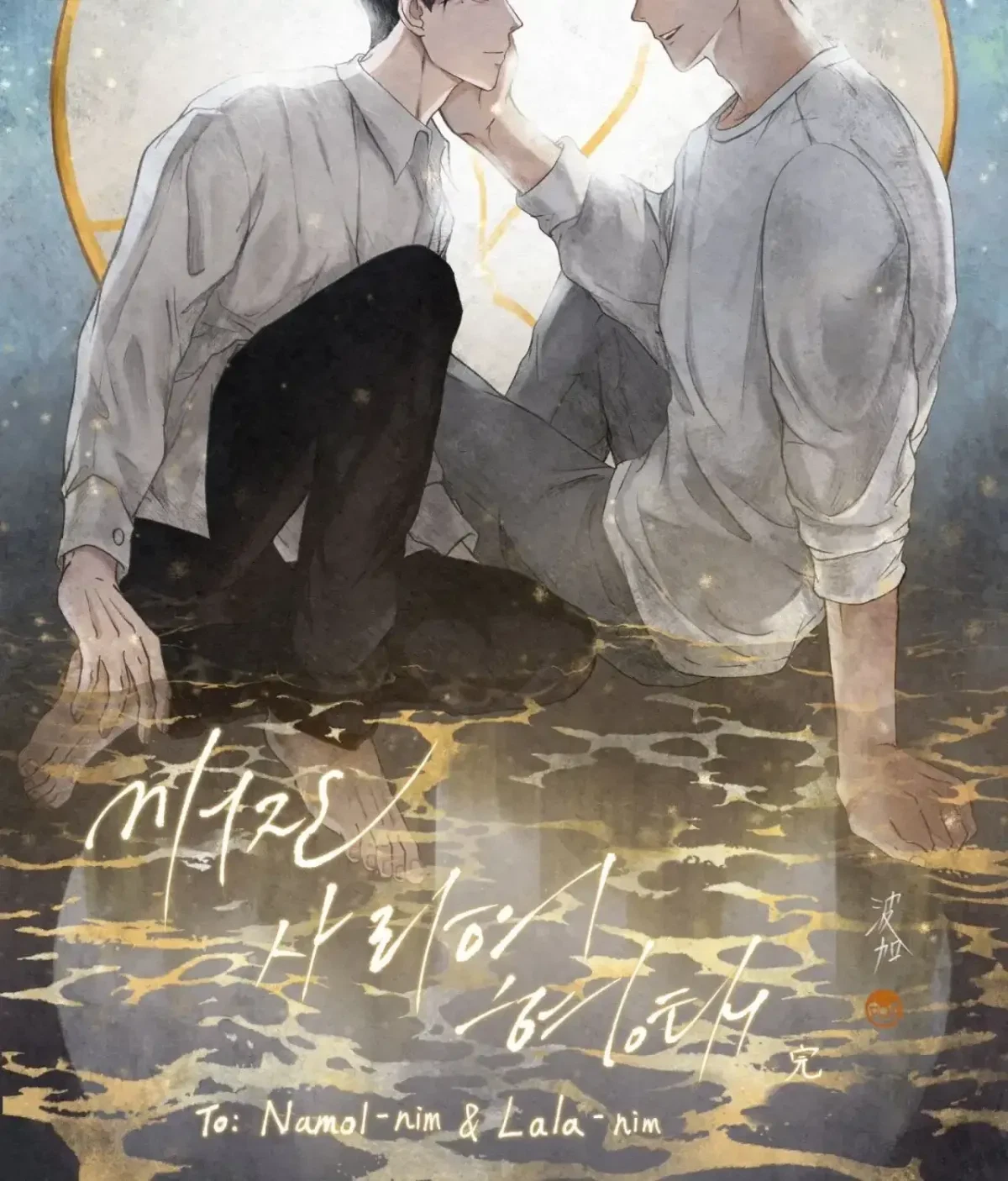 Chapter 74.2, page 113