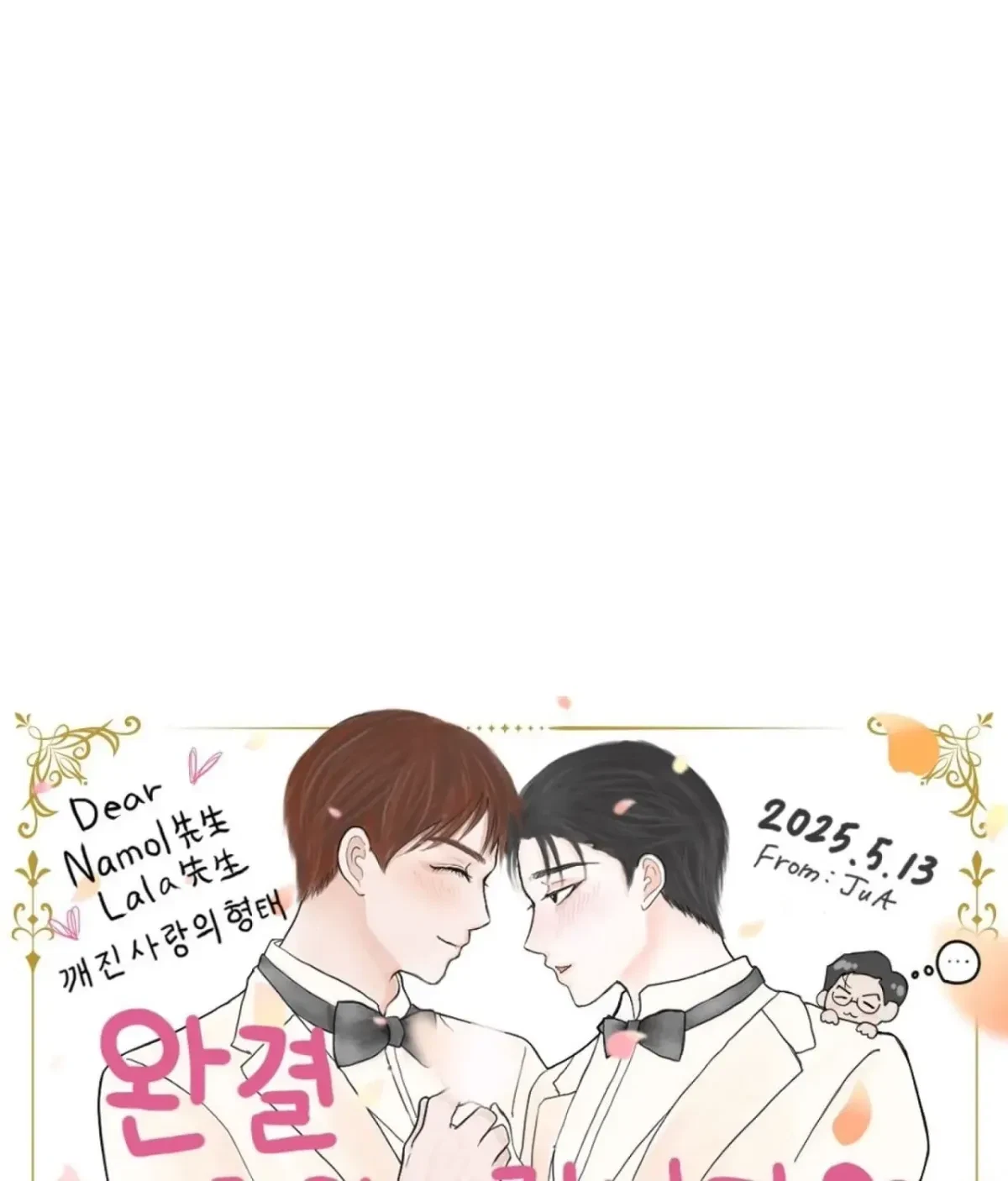 Chapter 74.2, page 97