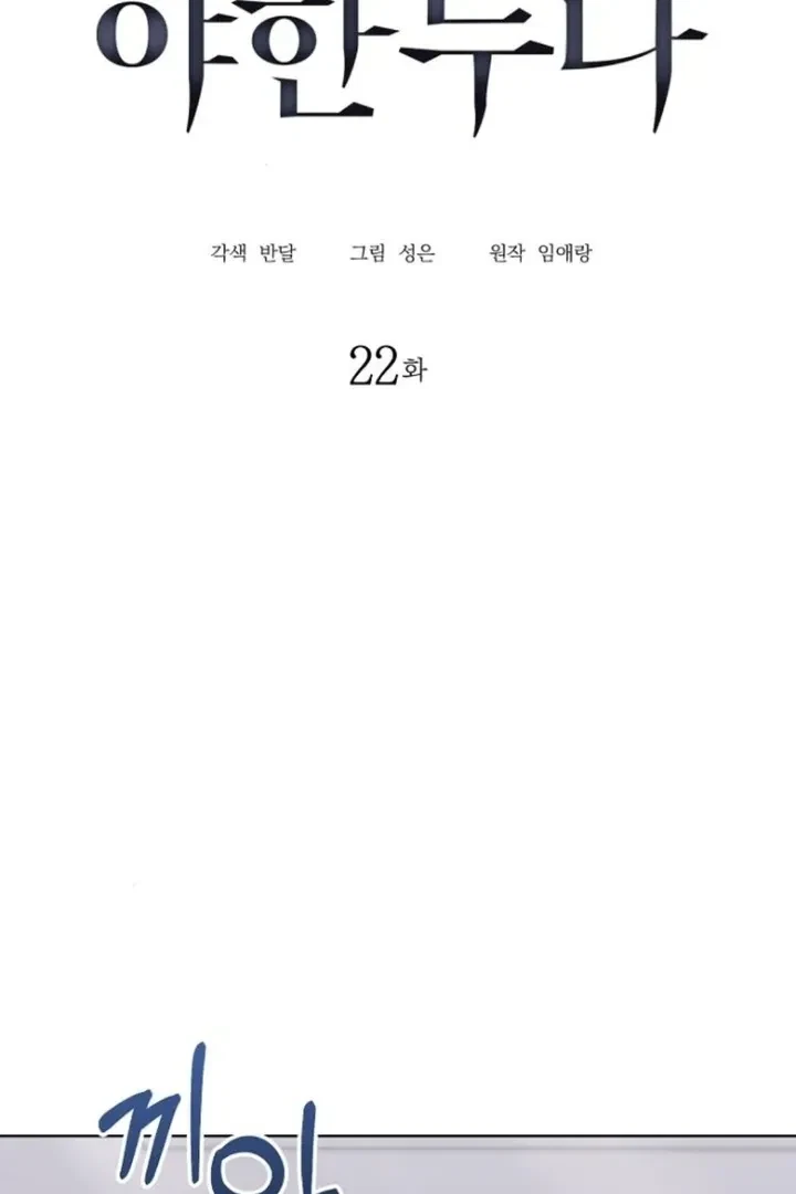 Chapter 22, page 52