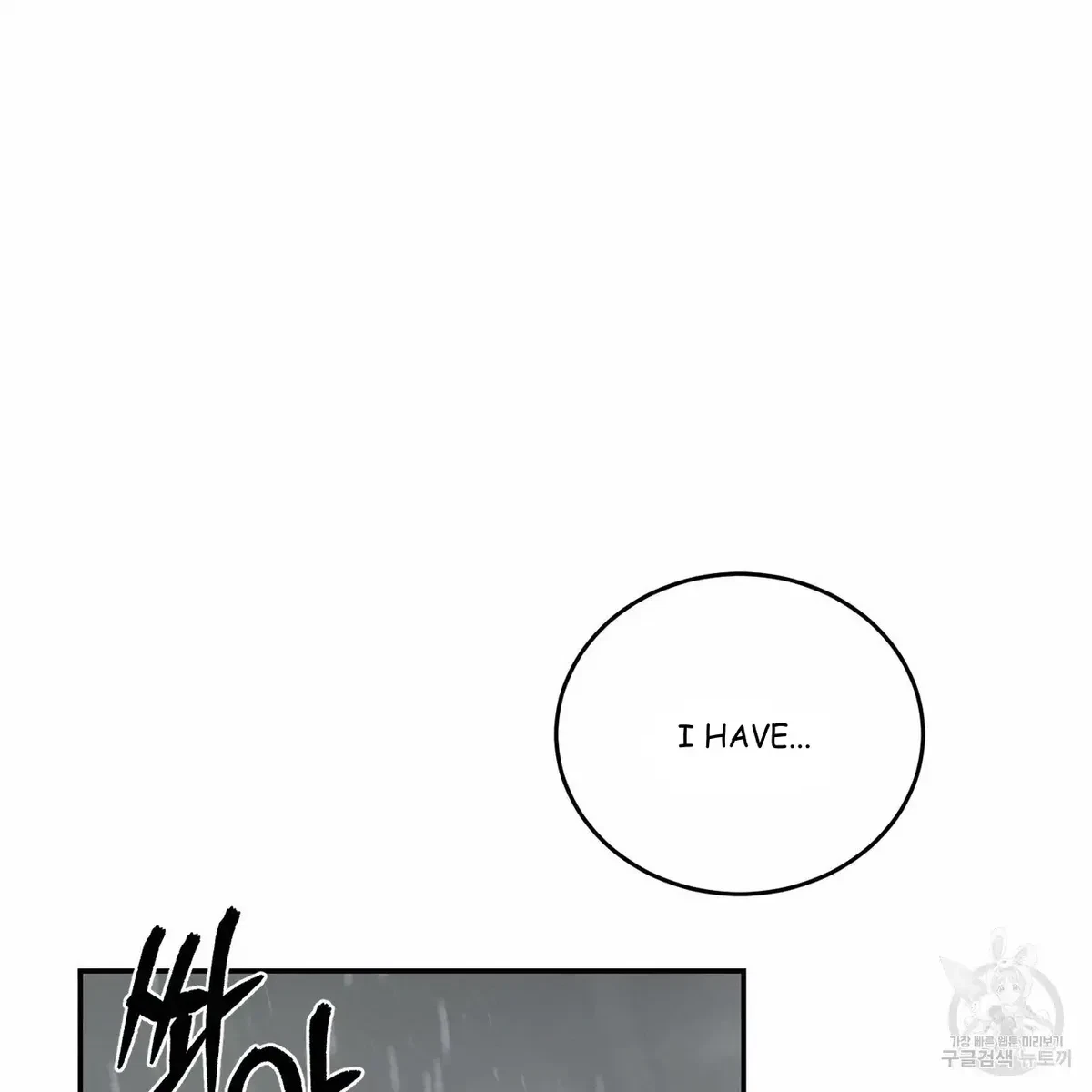 My Master, My Joo-In Chapter 55, page 109