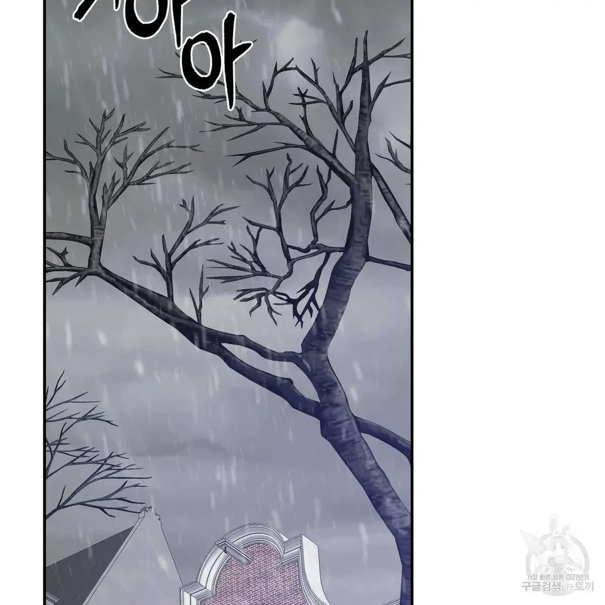 My Master, My Joo-In Chapter 55, page 110