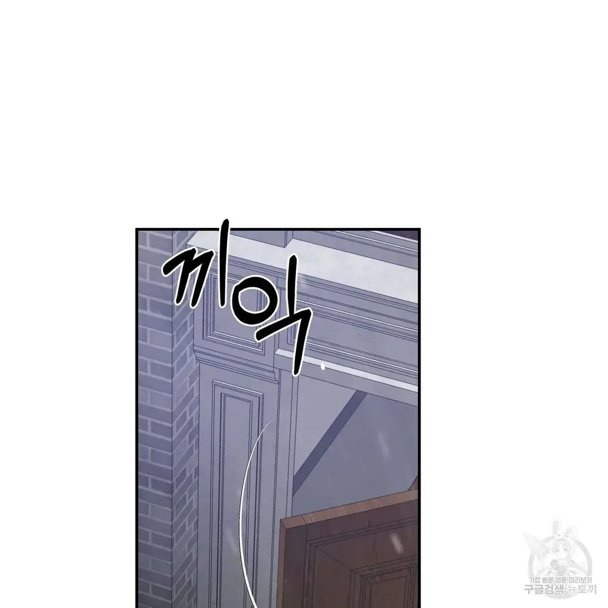 My Master, My Joo-In Chapter 55, page 120