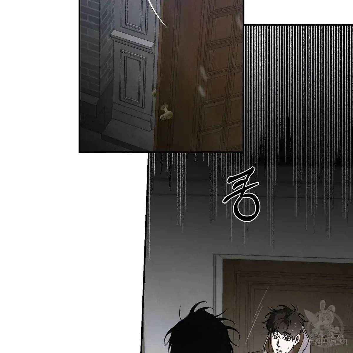 My Master, My Joo-In Chapter 55, page 121