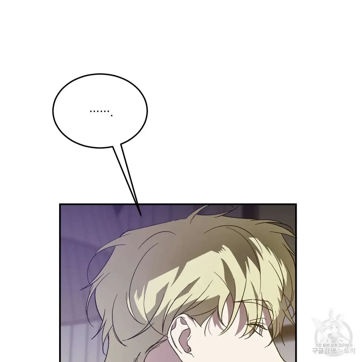 My Master, My Joo-In Chapter 55, page 24