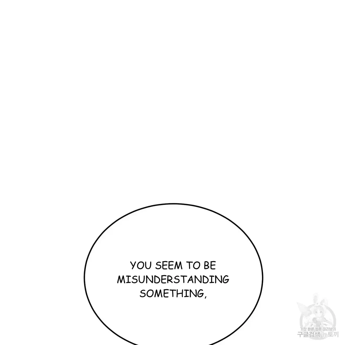 My Master, My Joo-In Chapter 55, page 26