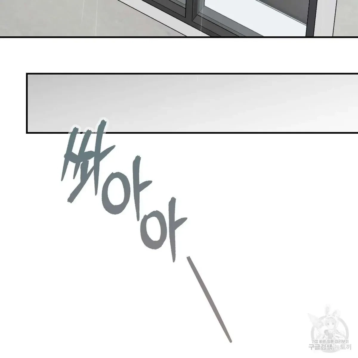 My Master, My Joo-In Chapter 55, page 53