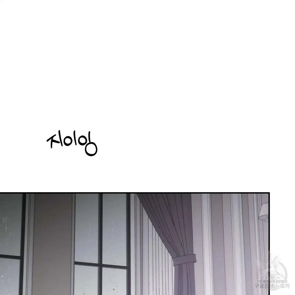 My Master, My Joo-In Chapter 55, page 55