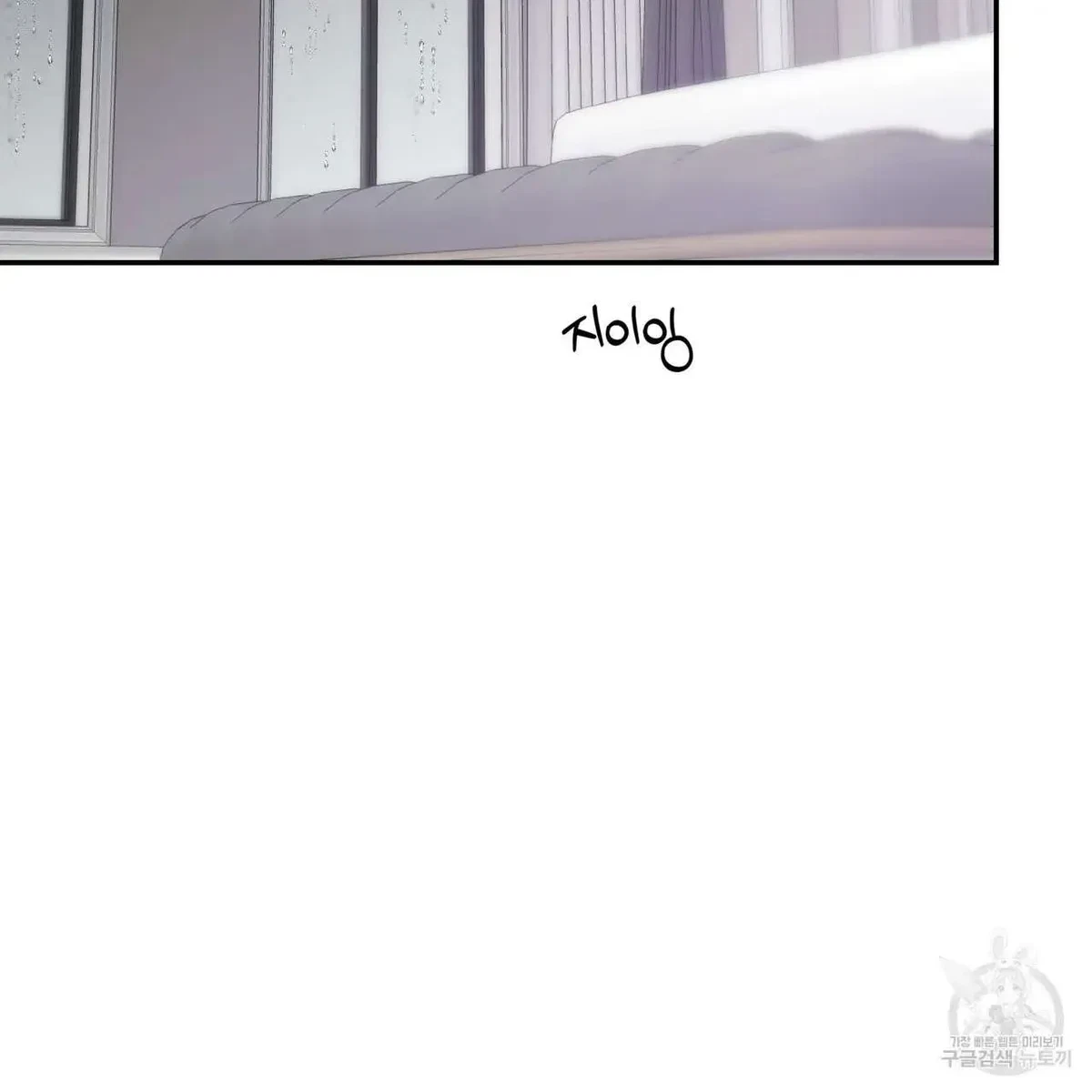 My Master, My Joo-In Chapter 55, page 56