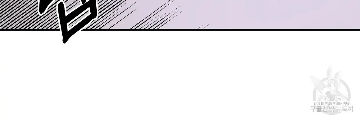 My Master, My Joo-In Chapter 55, page 59