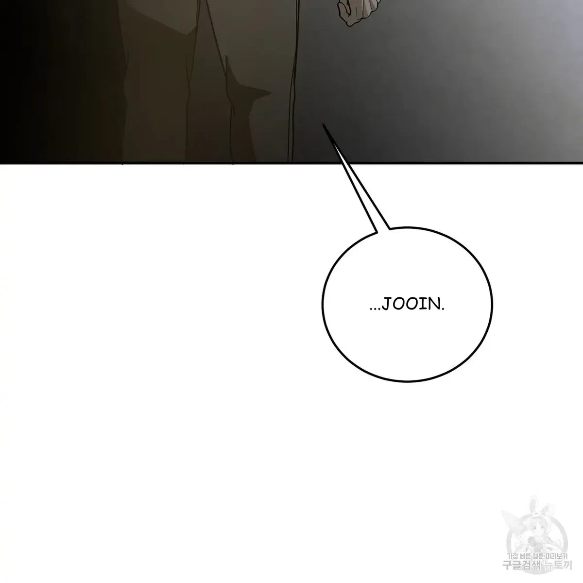 My Master, My Joo-In Chapter 55, page 6