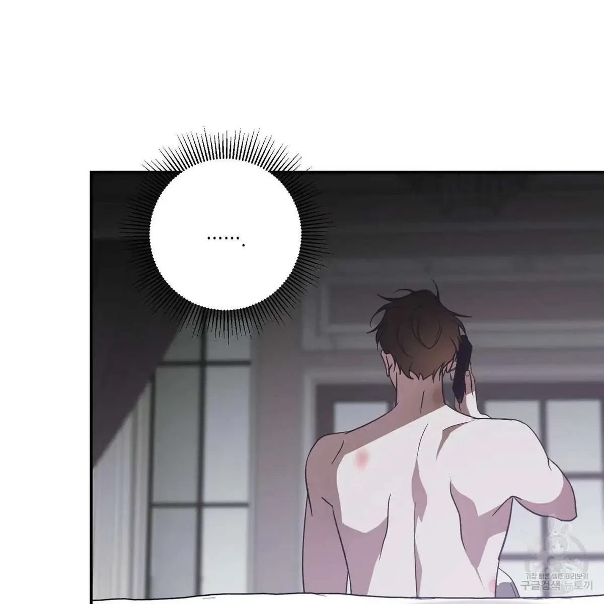My Master, My Joo-In Chapter 55, page 74