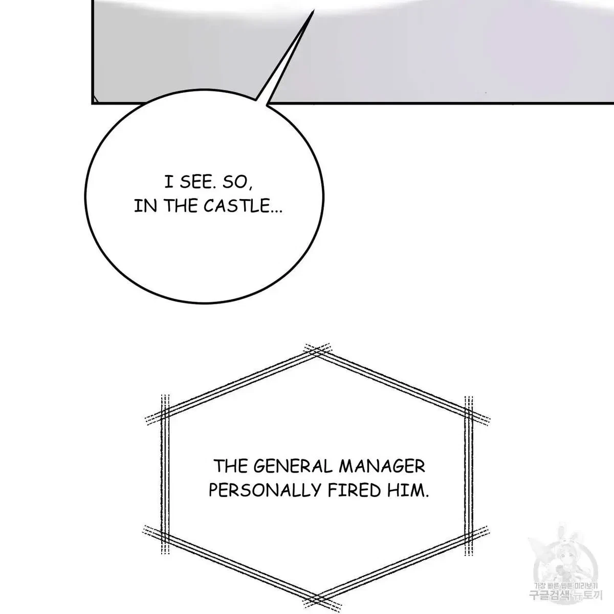 My Master, My Joo-In Chapter 55, page 75