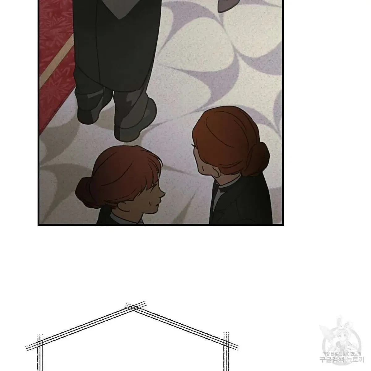 My Master, My Joo-In Chapter 55, page 78