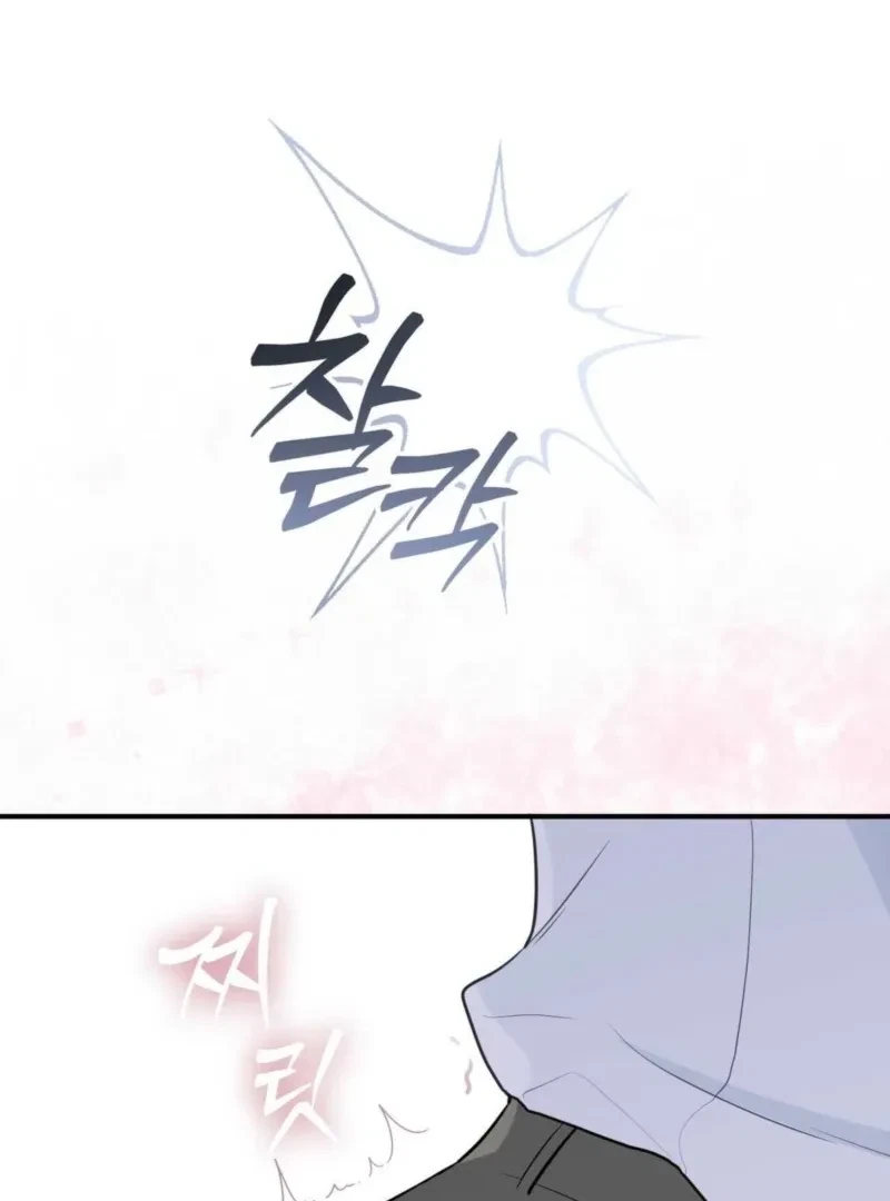 Chapter 2, page 6