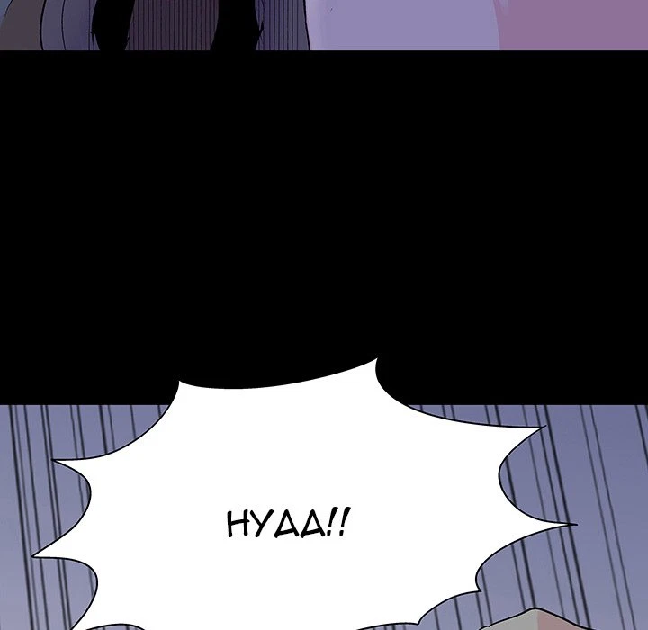 Chapter 130, page 82