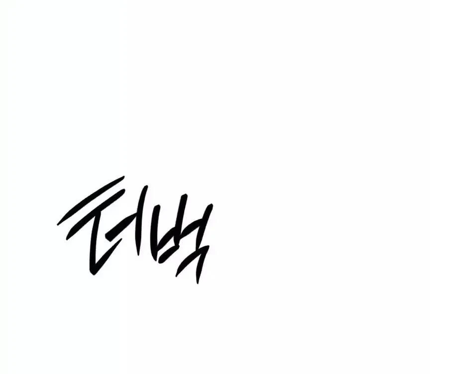 Chapter 13, page 111