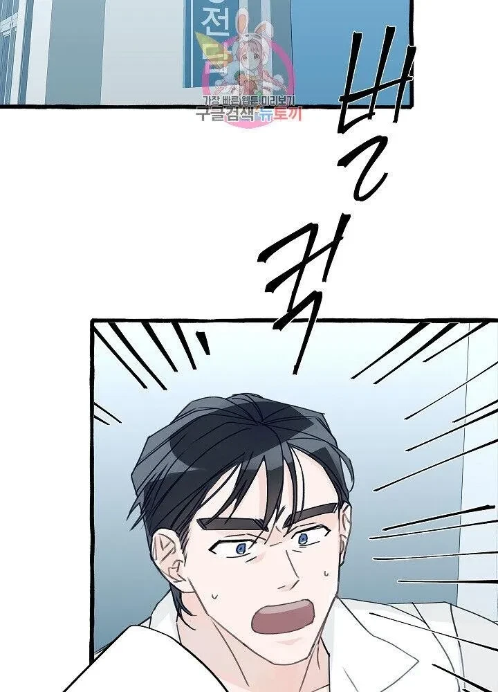 Chapter 6, page 2