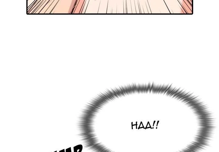 Chapter 55, page 133
