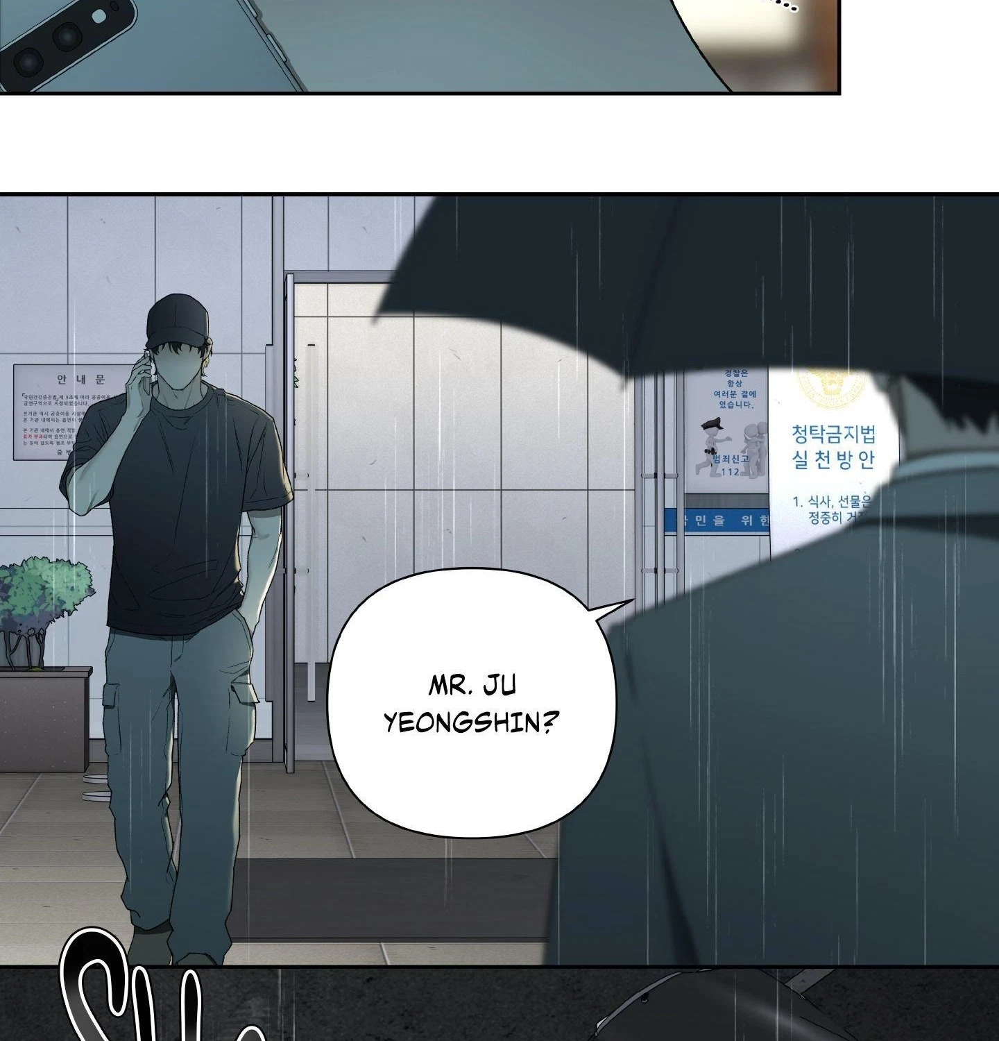 MONSTER IN THE CLOSET Chapter 5, page 25