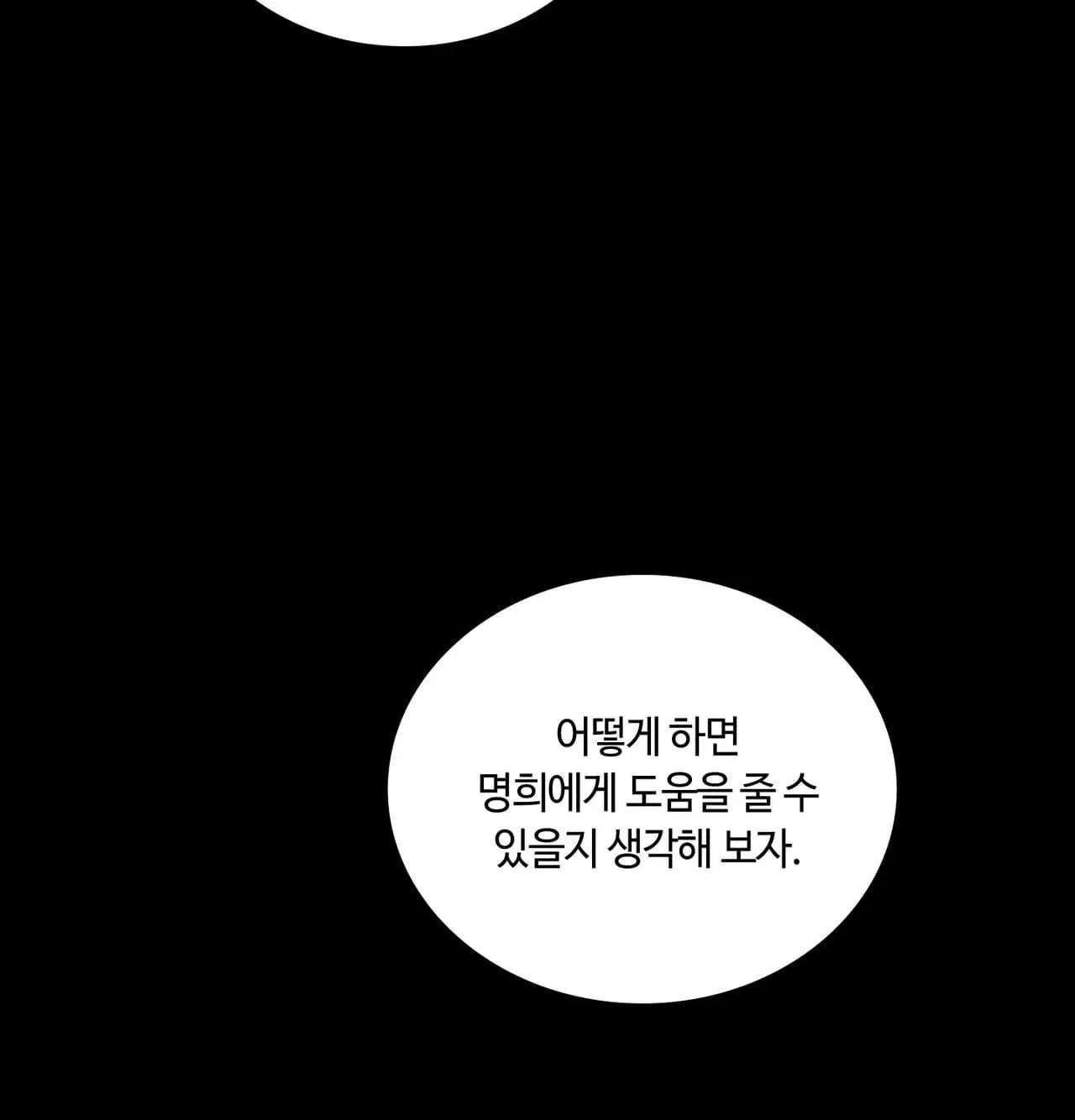 Chapter 30, page 10