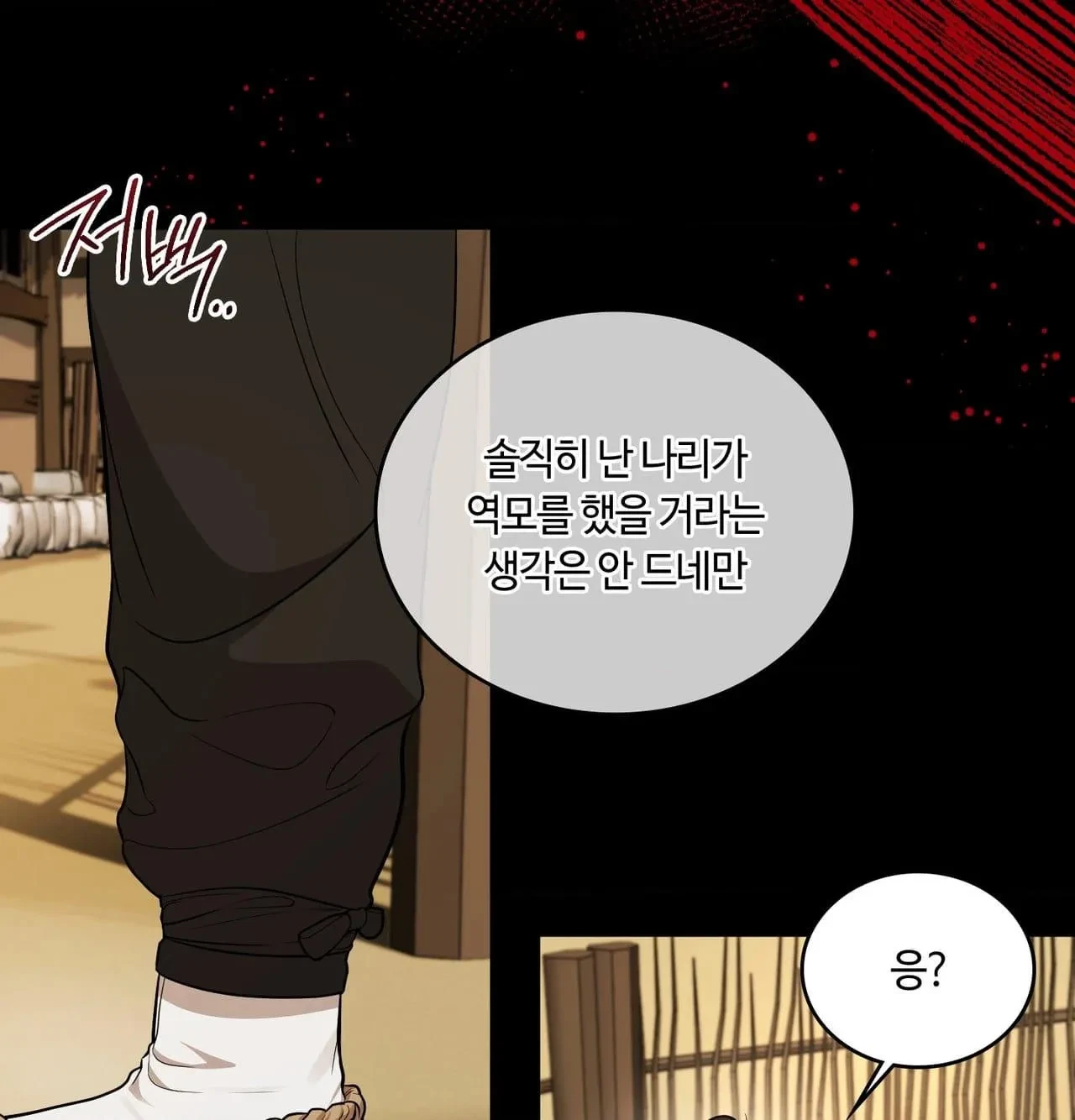 Chapter 30, page 46