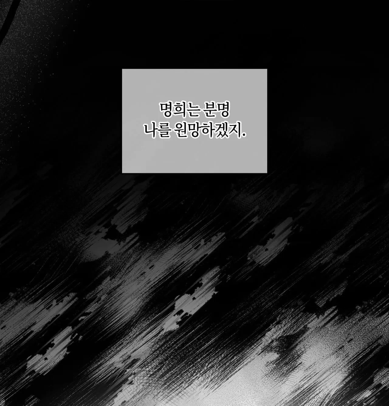 Chapter 30, page 64