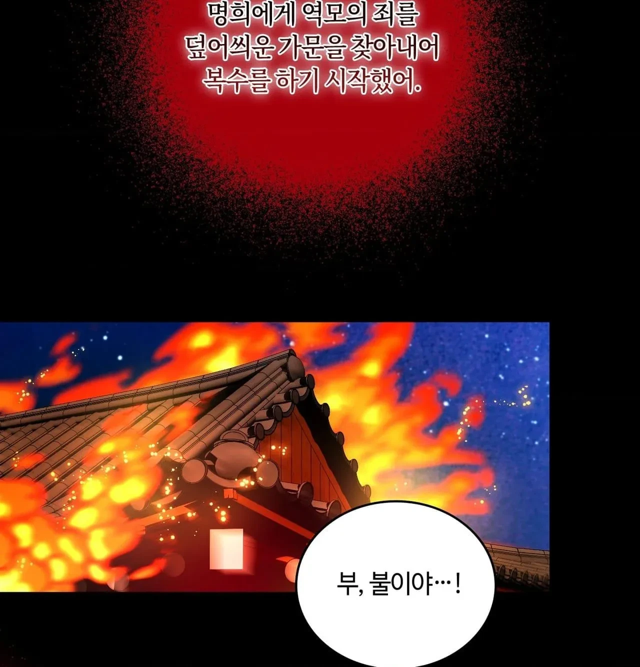 Chapter 30, page 70