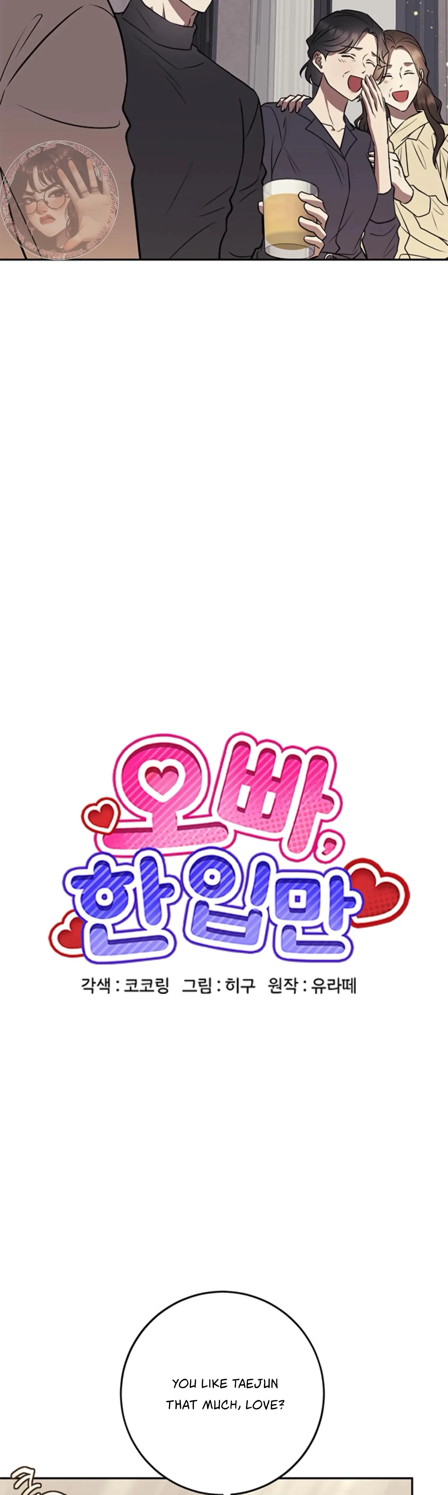 Oppa, Just A Mouthful Chapter 18, page 3