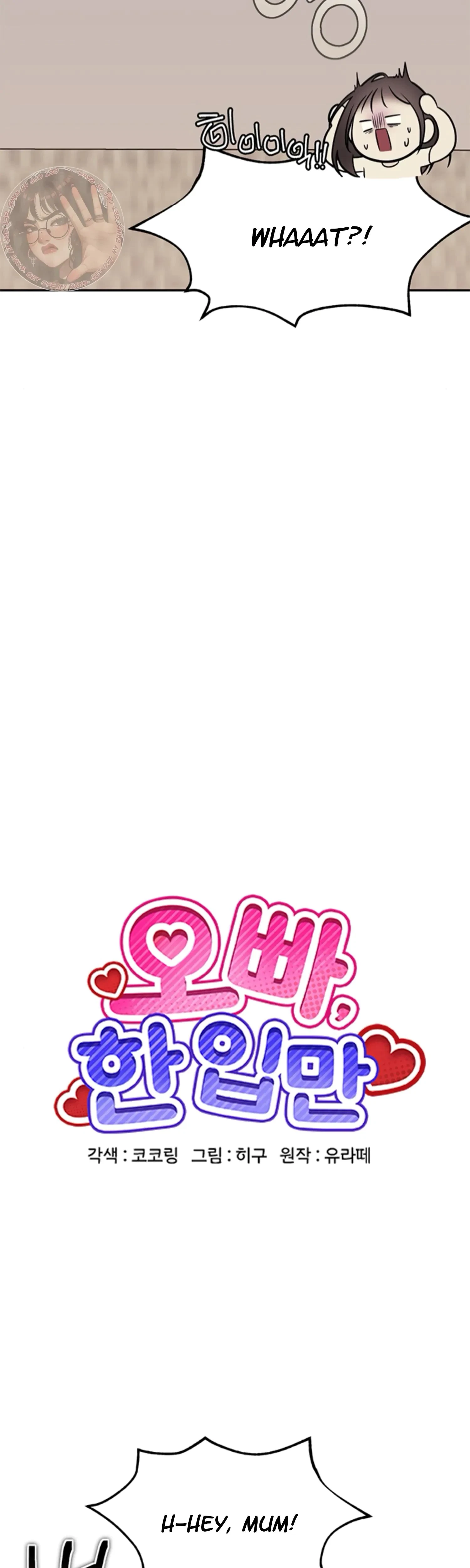 Oppa, Just A Mouthful Chapter 16, page 26